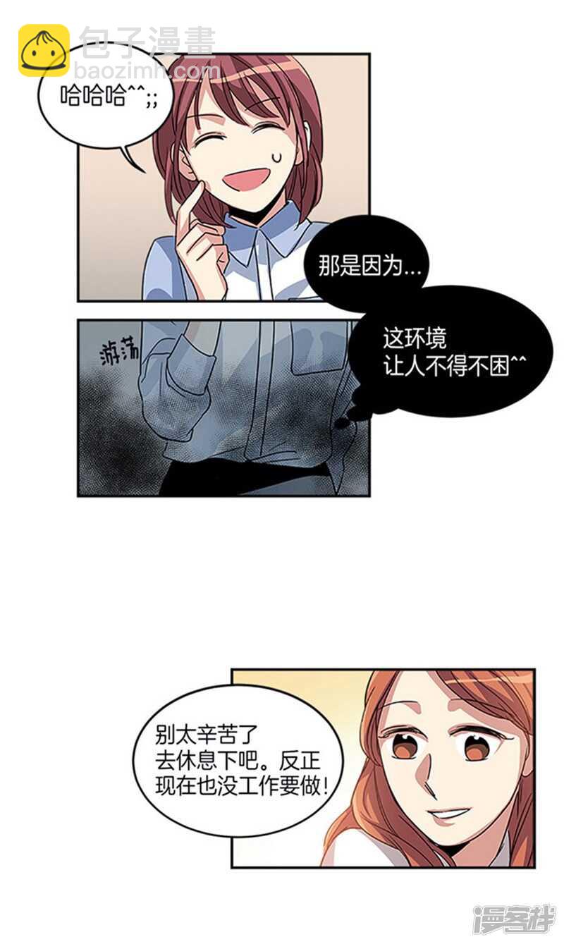第12话 不要躲着我2