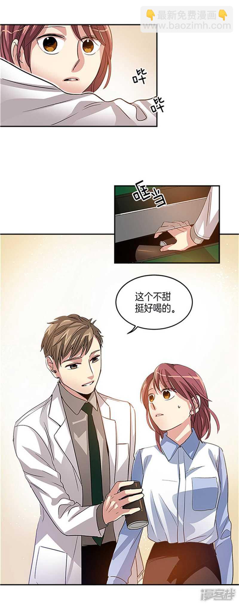 第12话 不要躲着我5