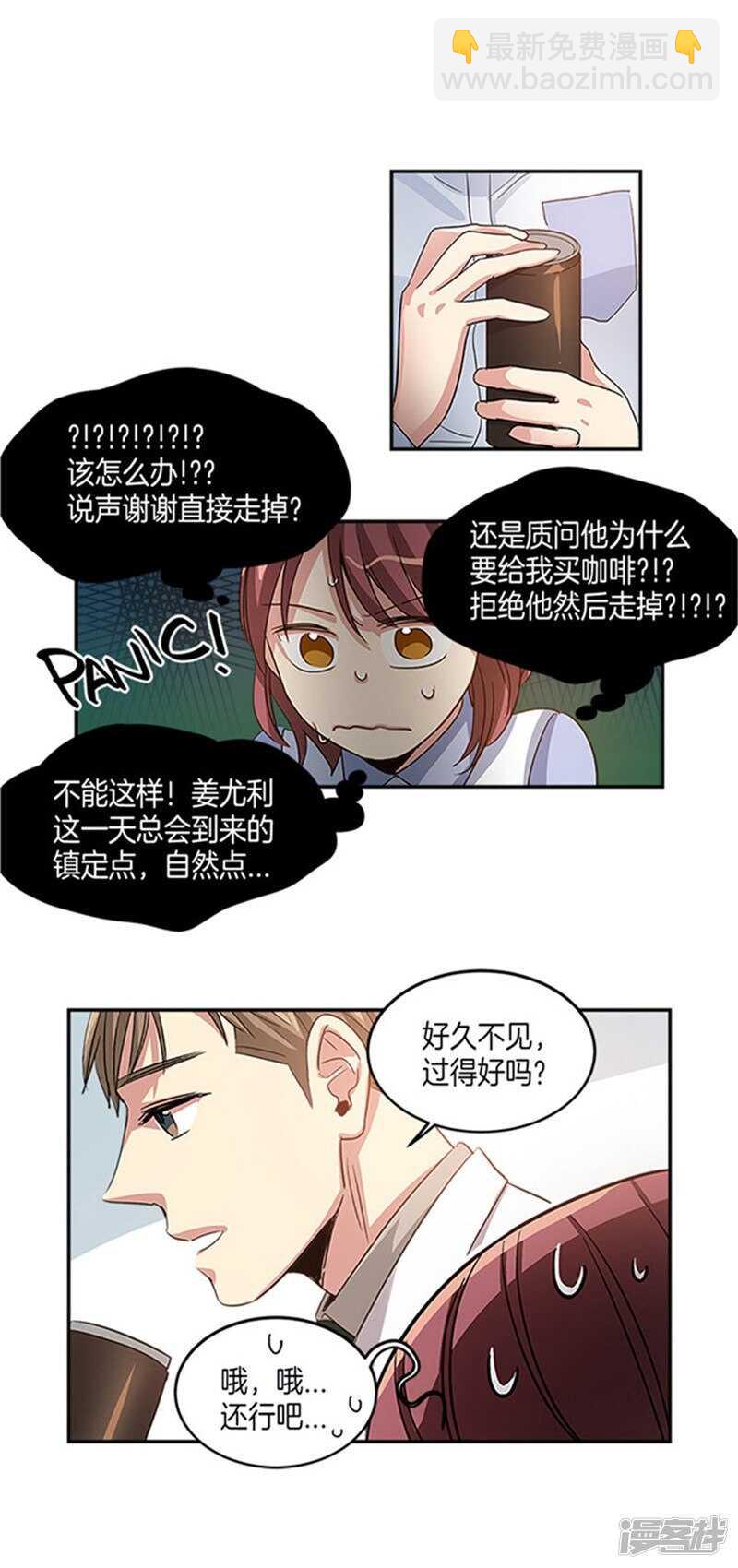 第12话 不要躲着我6