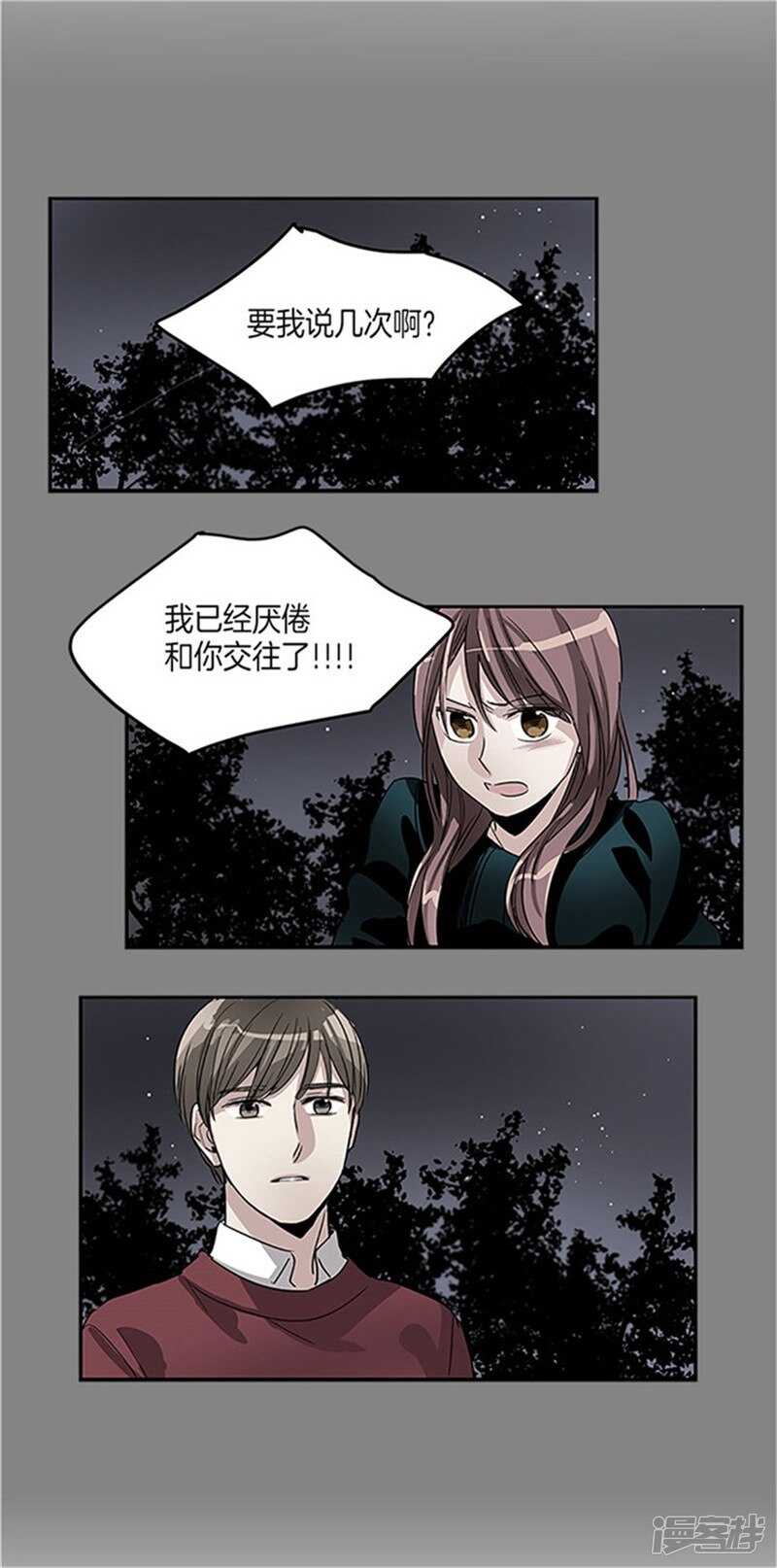 第12话 不要躲着我7