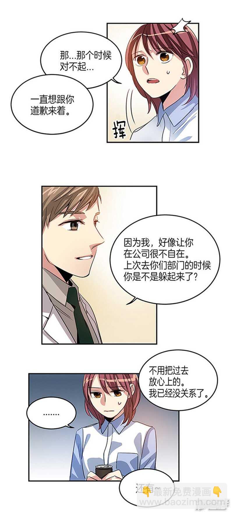 第12话 不要躲着我9