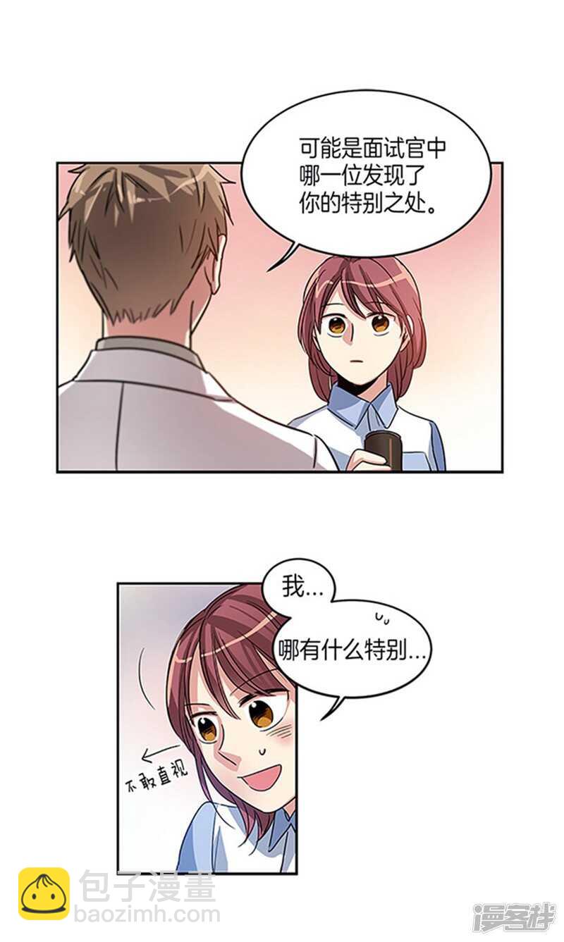 第13话 你的特别之处1