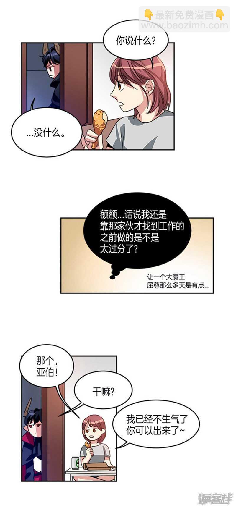 第13话 你的特别之处10