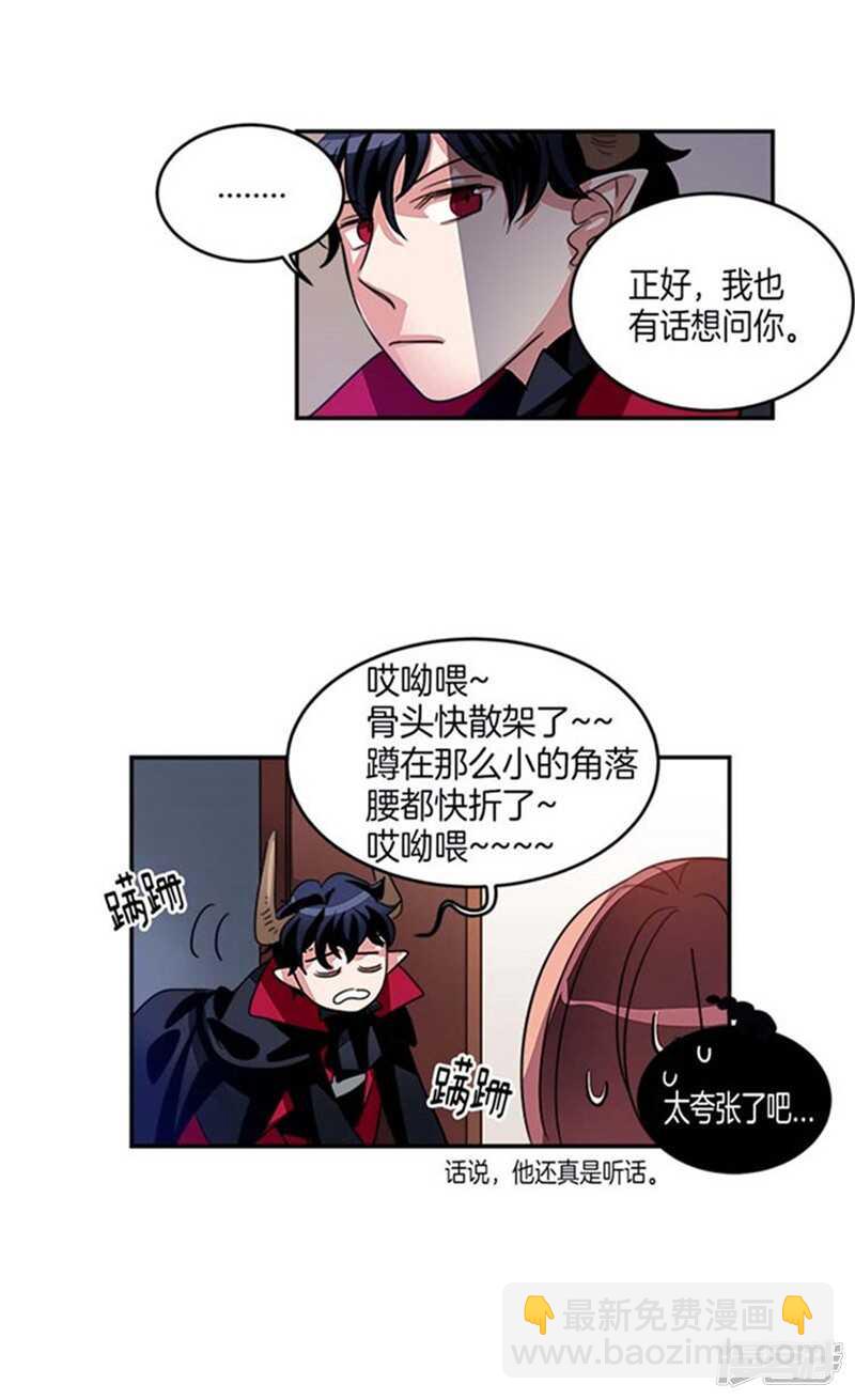 第13话 你的特别之处11