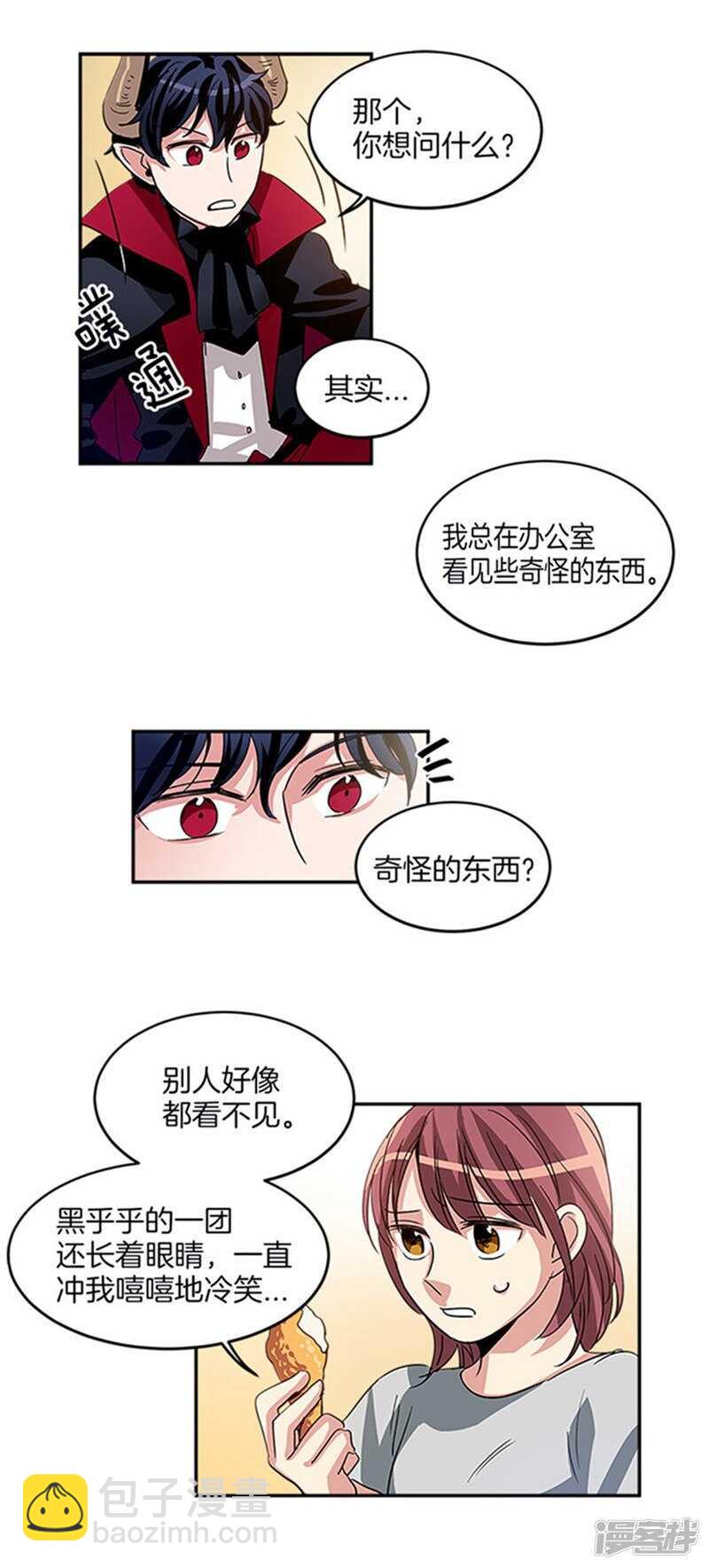 第13话 你的特别之处12