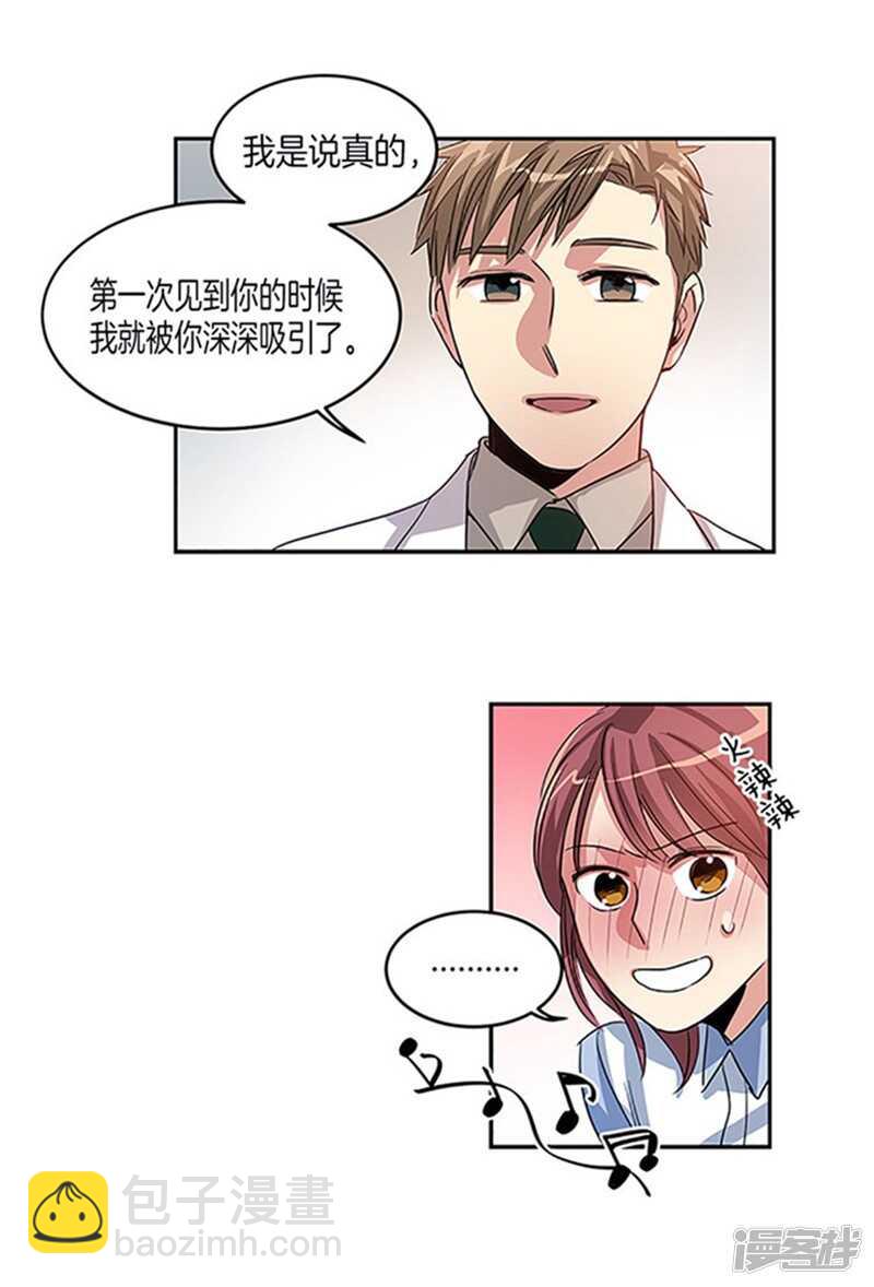 第13话 你的特别之处2