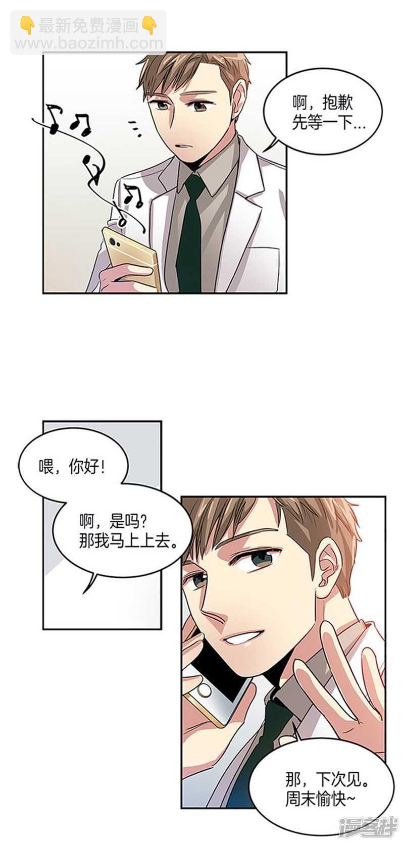 第13话 你的特别之处3