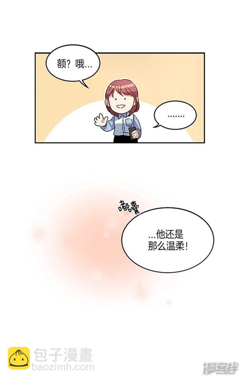 第13话 你的特别之处4