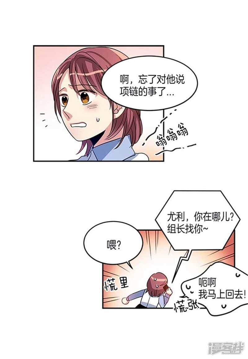 第13话 你的特别之处5