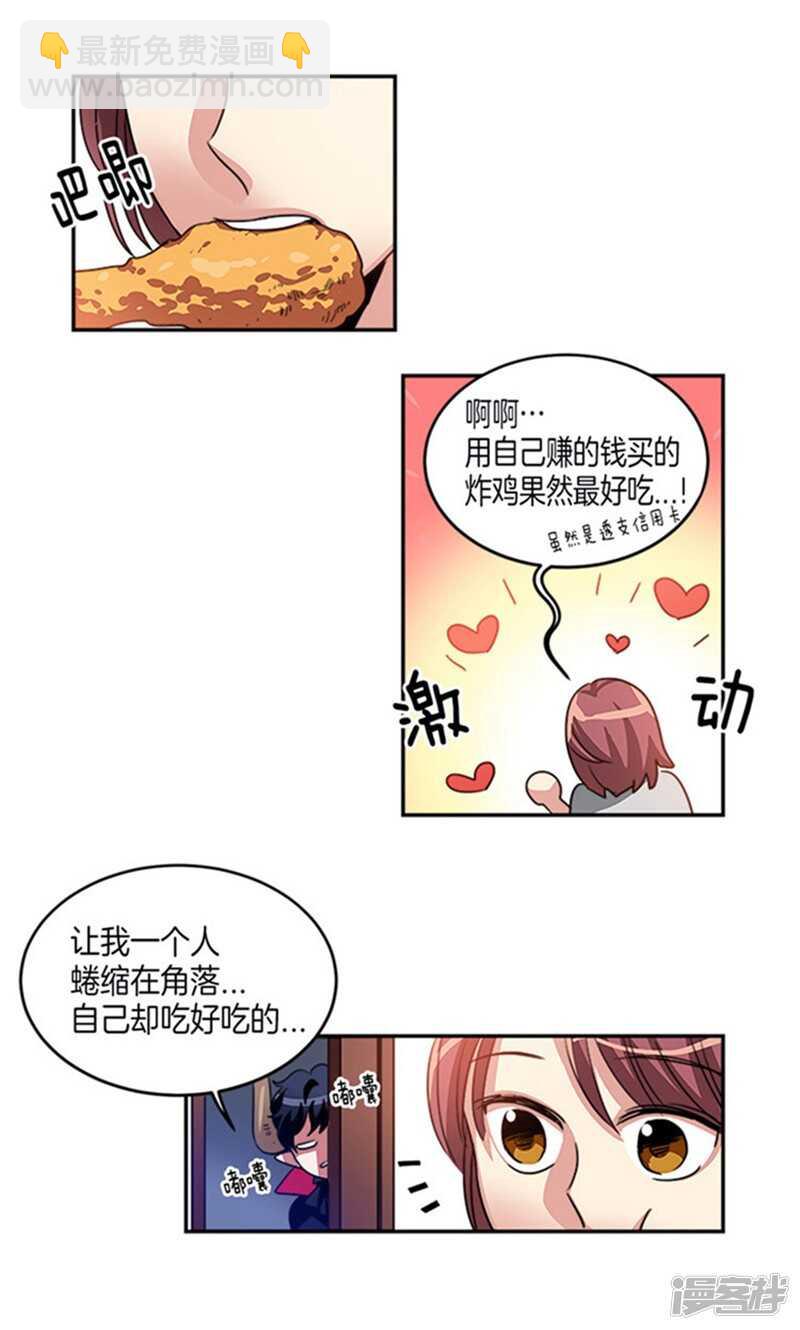 第13话 你的特别之处9