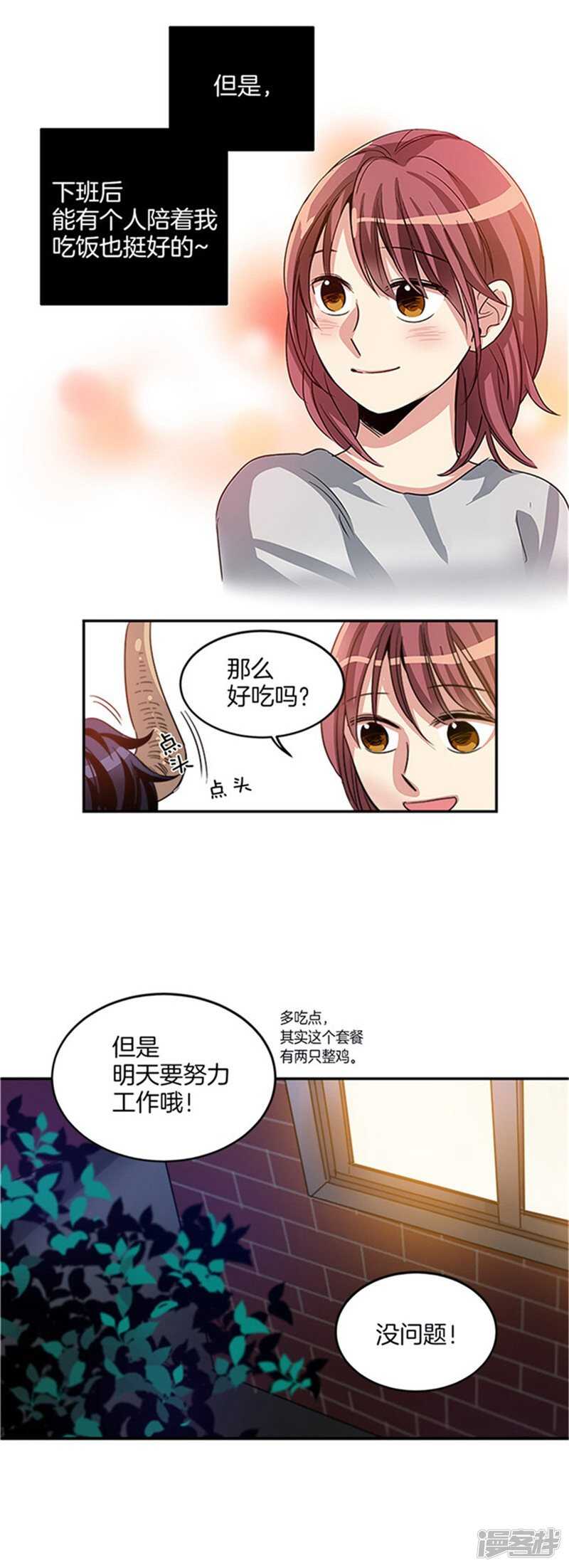 第14话 炸鸡比灵魂好吃！12