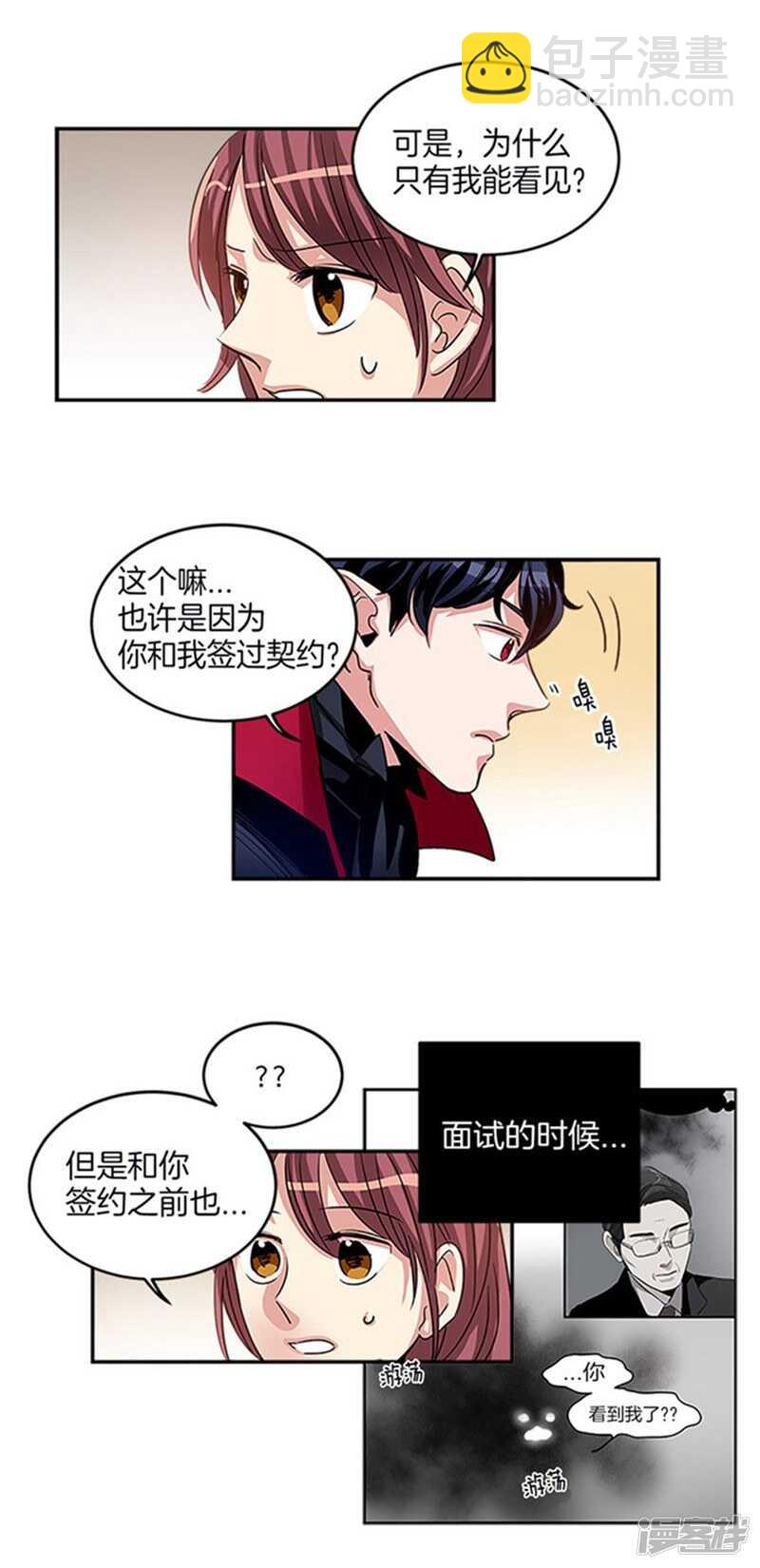 第14话 炸鸡比灵魂好吃！2