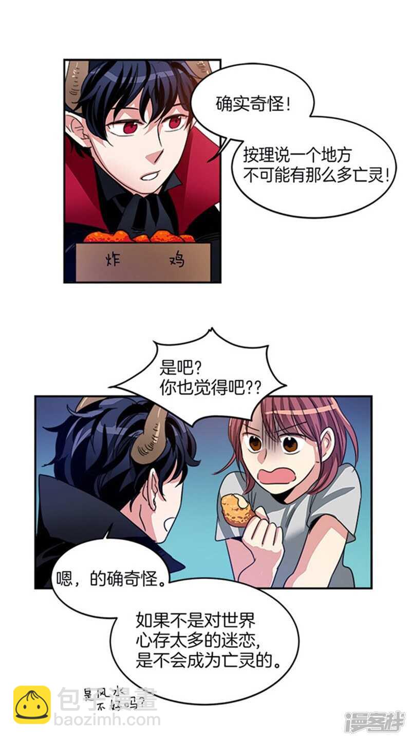 第14话 炸鸡比灵魂好吃！3