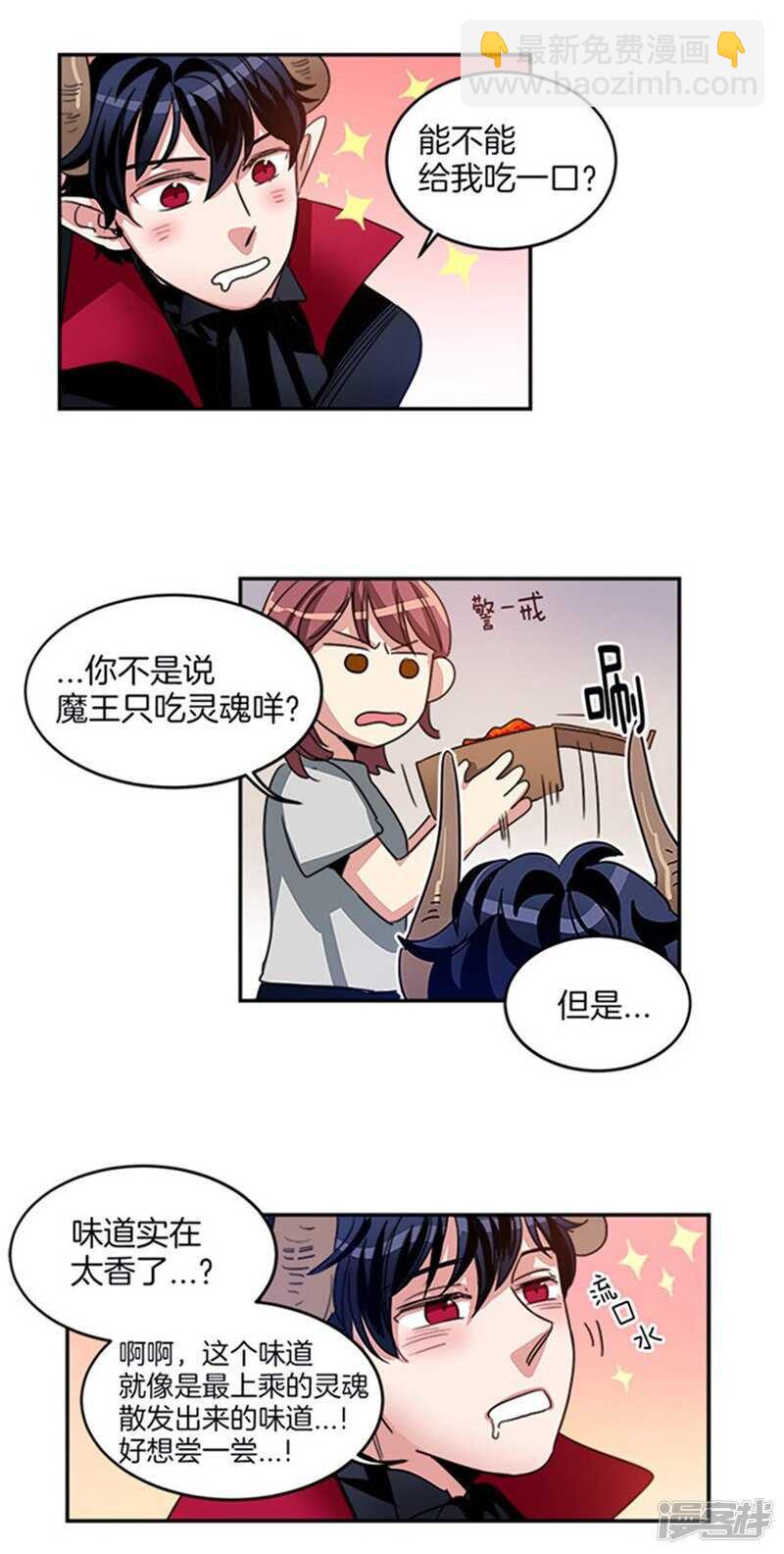 第14话 炸鸡比灵魂好吃！5