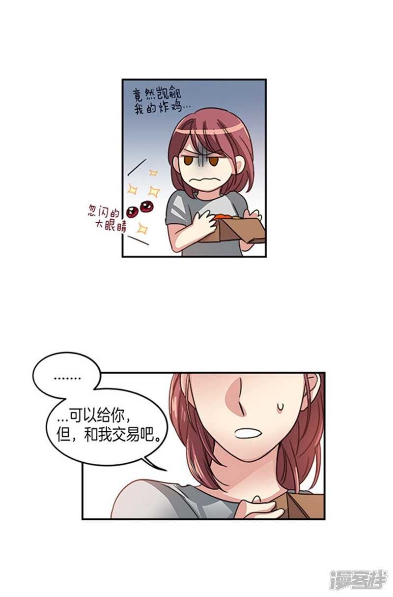 第14话 炸鸡比灵魂好吃！6
