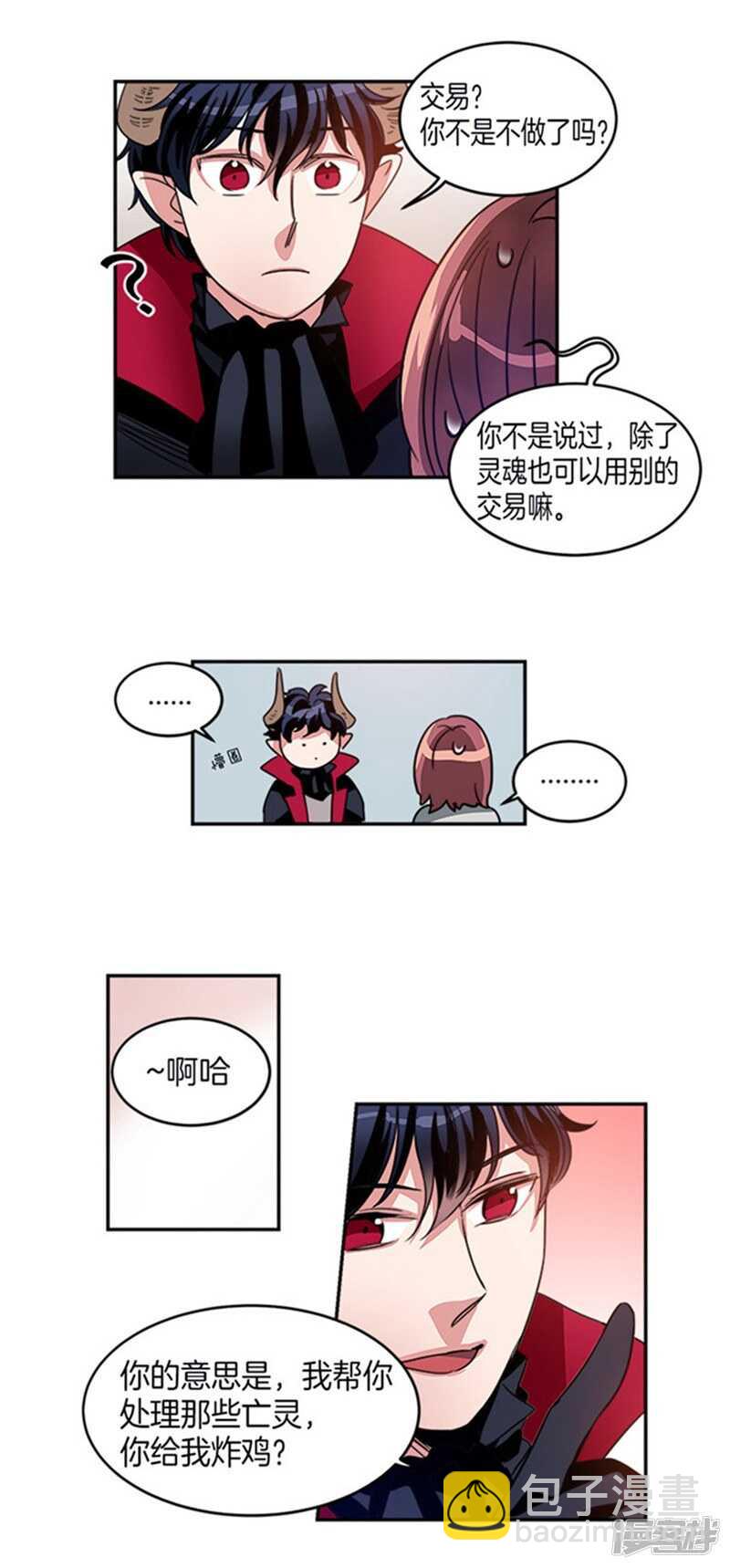 第14话 炸鸡比灵魂好吃！7