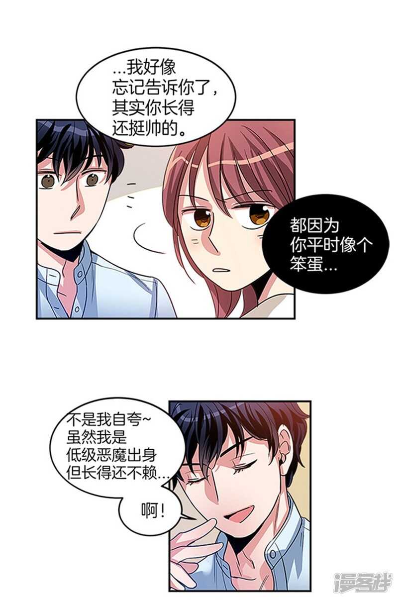第15话 魔王变帅哥14