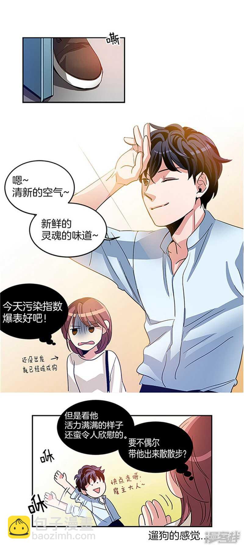 第15话 魔王变帅哥16