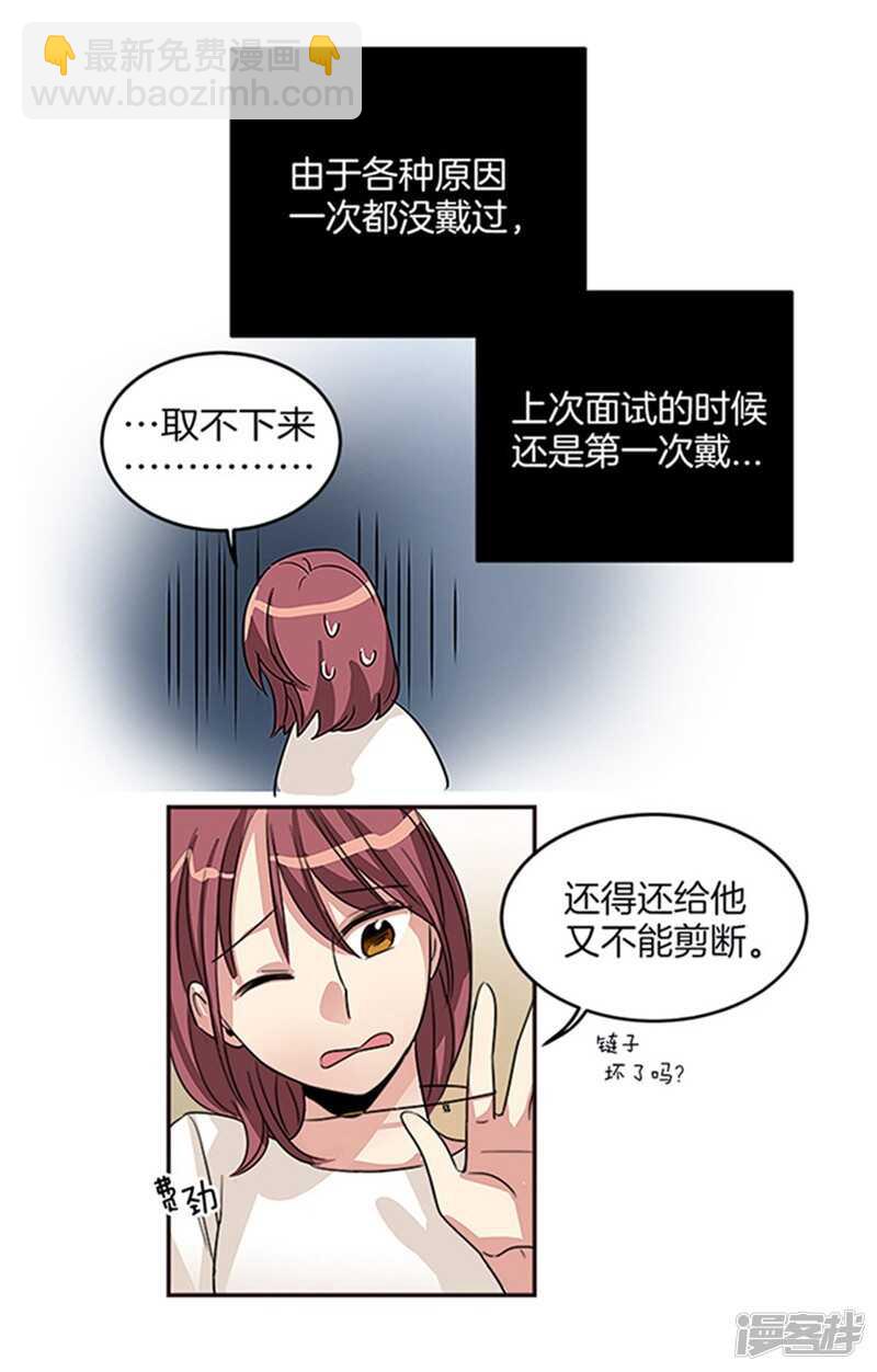 第15话 魔王变帅哥2