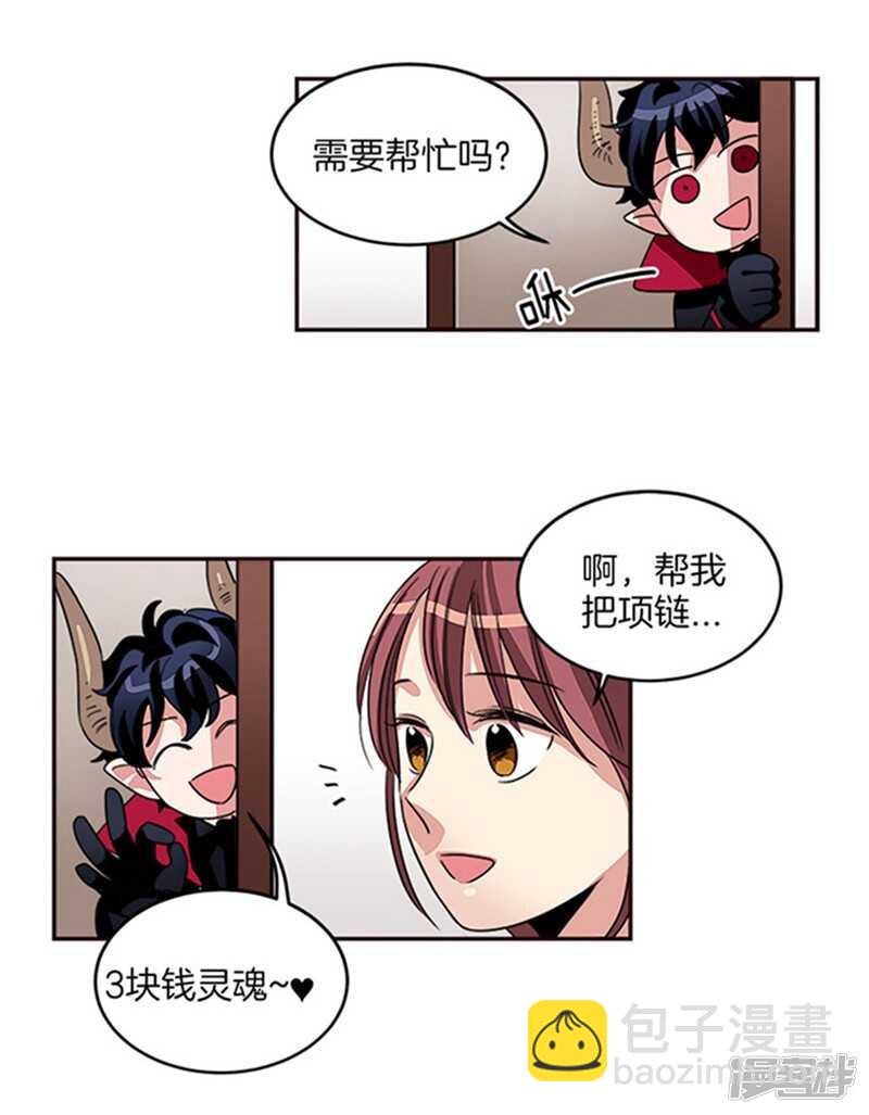 第15话 魔王变帅哥3
