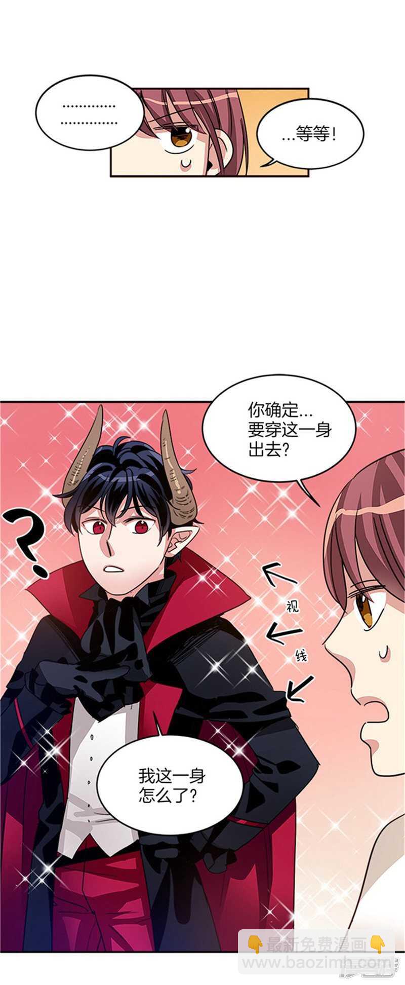 第15话 魔王变帅哥5