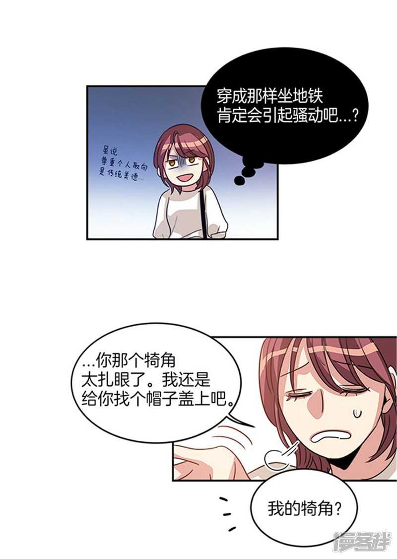 第15话 魔王变帅哥6