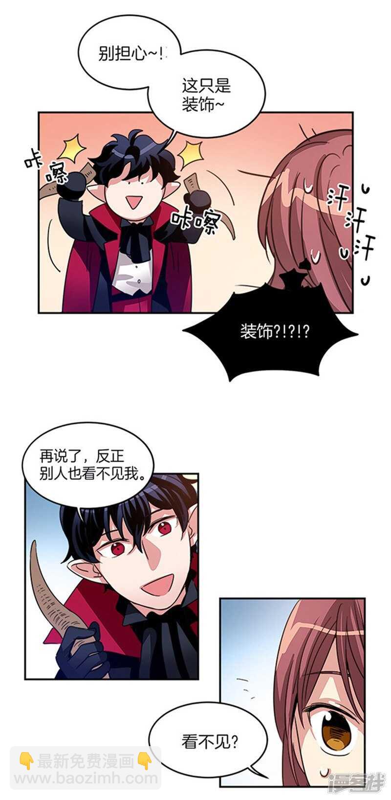 第15话 魔王变帅哥7