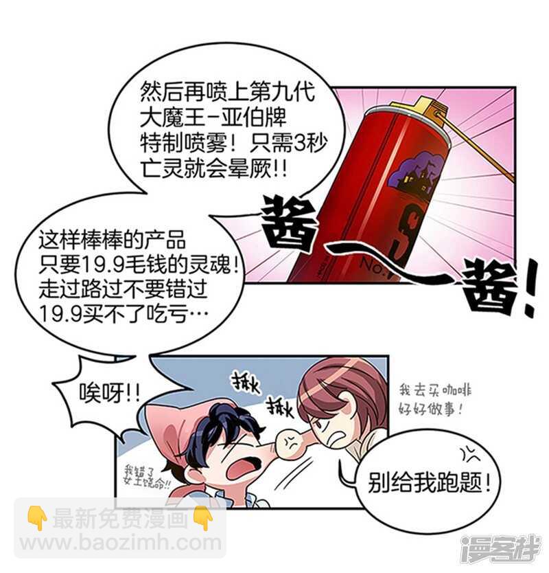 第16话 魔王的清扫法11