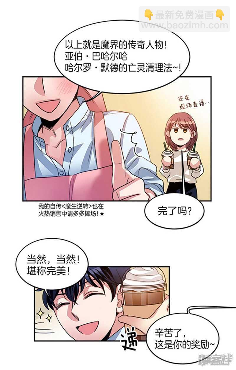第16话 魔王的清扫法13