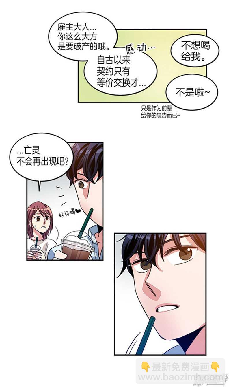 第16话 魔王的清扫法14