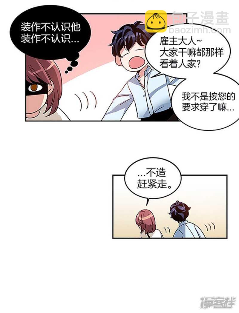 第16话 魔王的清扫法2