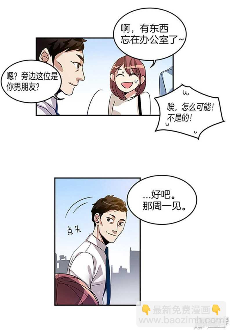 第16话 魔王的清扫法5