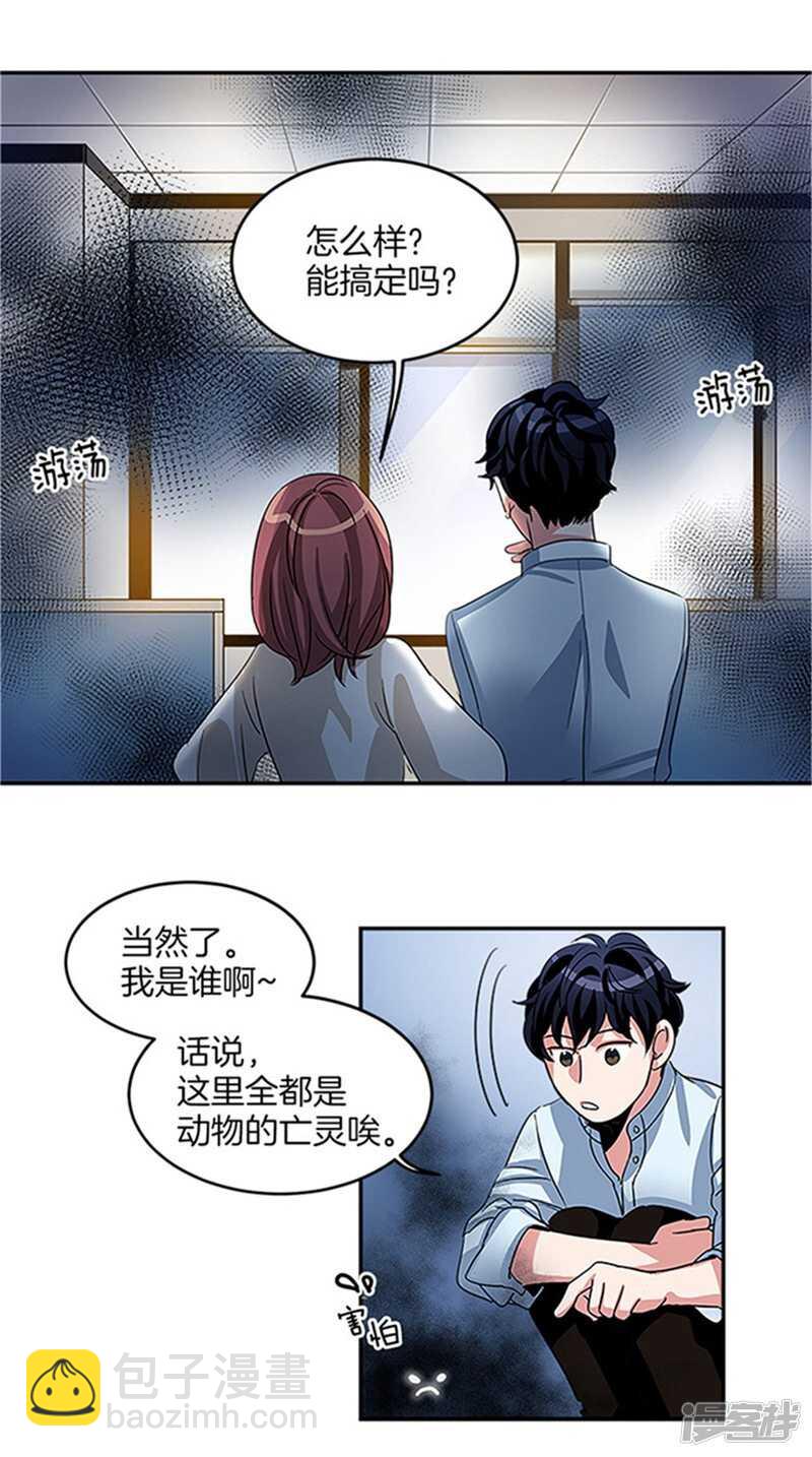 第16话 魔王的清扫法7
