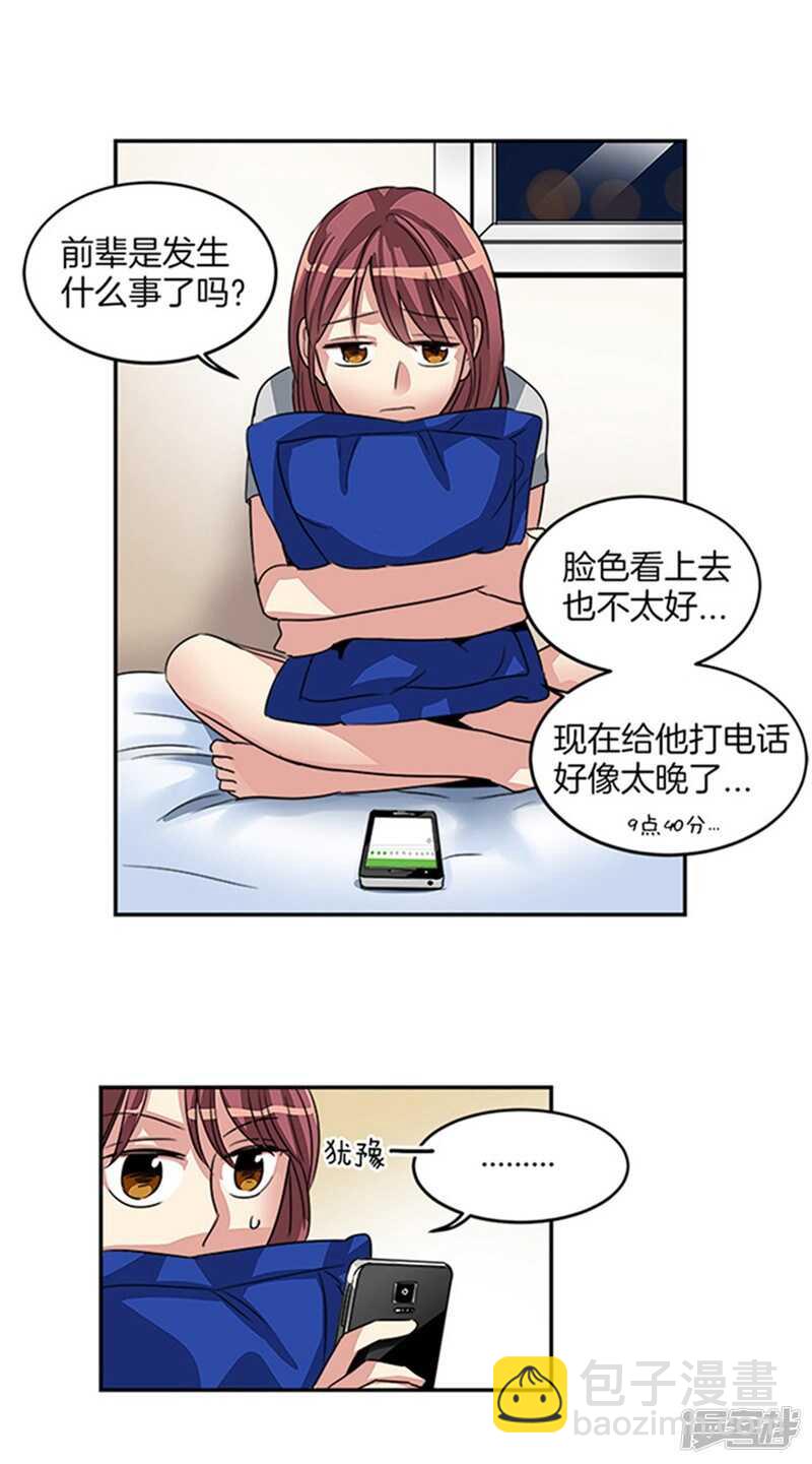 第17话 路遇歹徒11