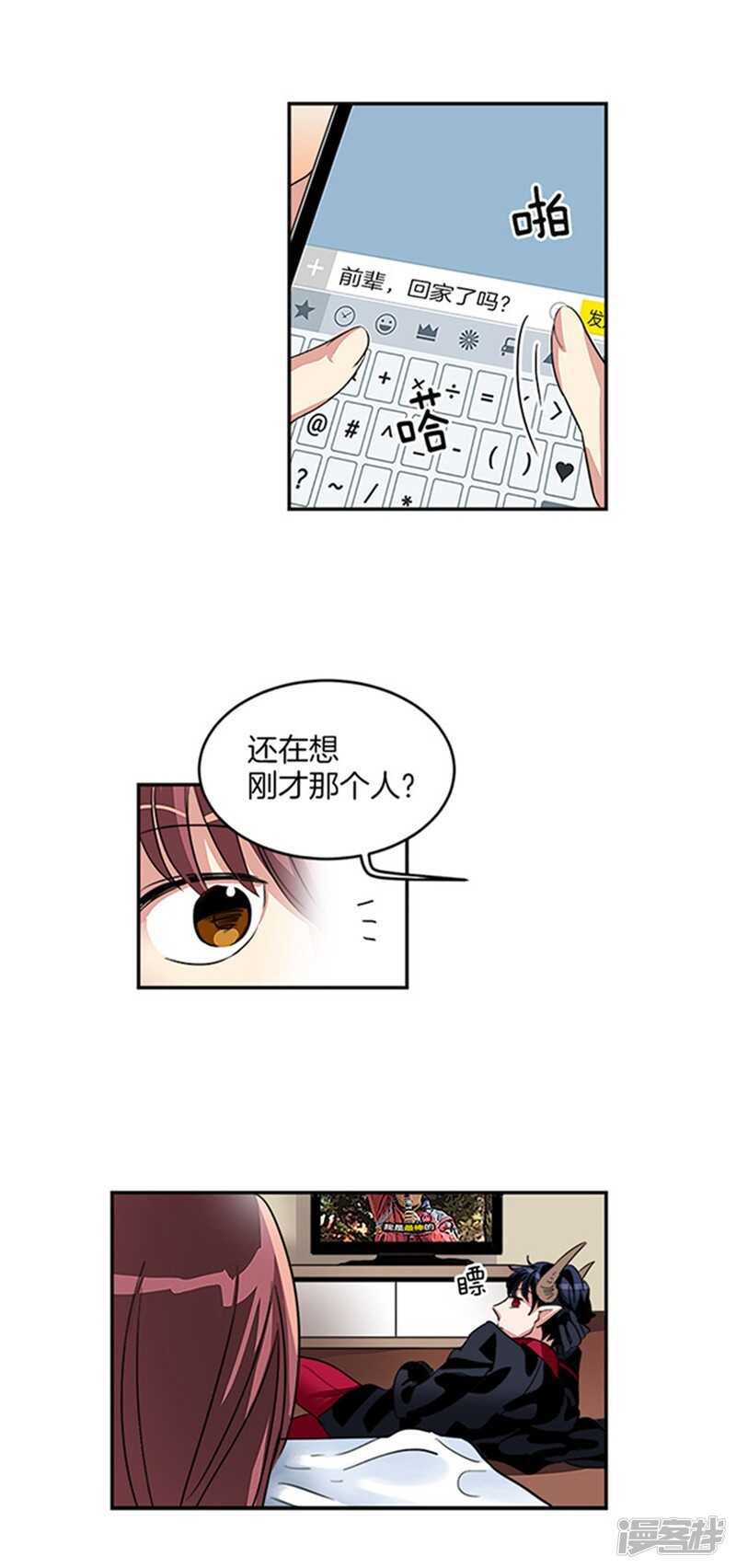 第17话 路遇歹徒12