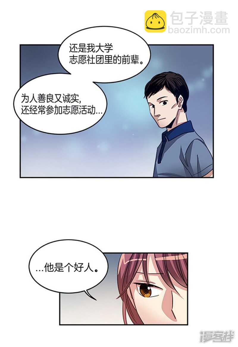 第17话 路遇歹徒15