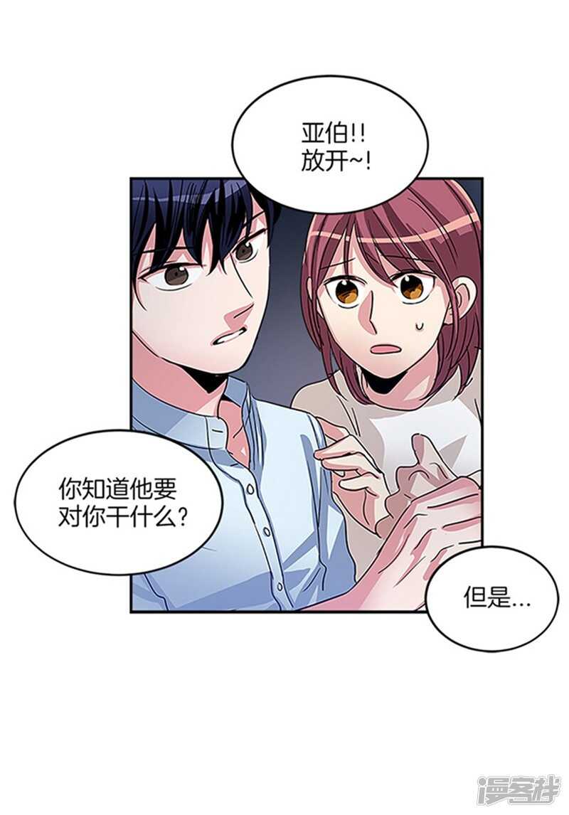 第17话 路遇歹徒5