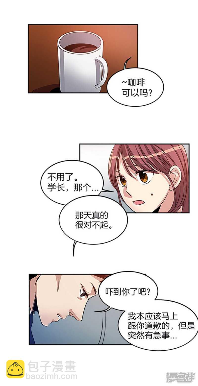 第19话 道歉11