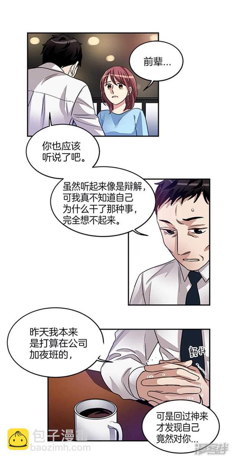 第19话 道歉12