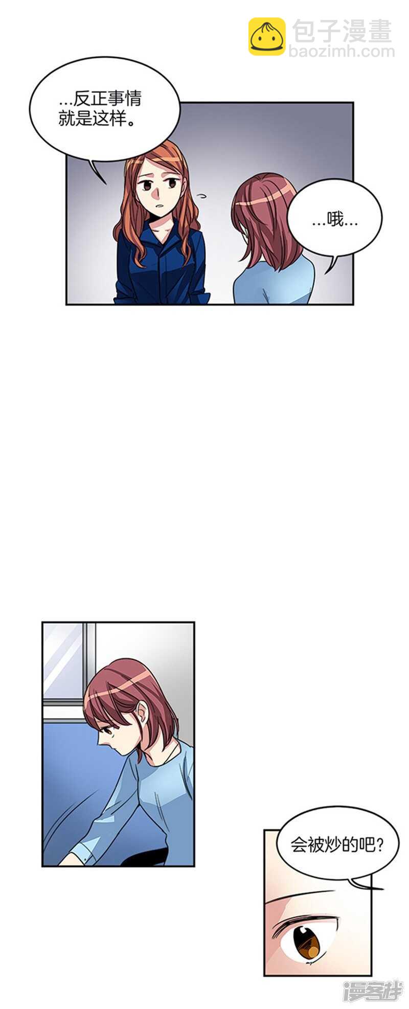 第19话 道歉2