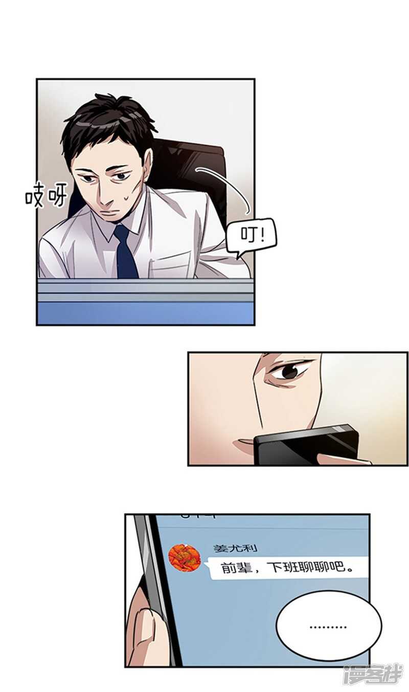 第19话 道歉5
