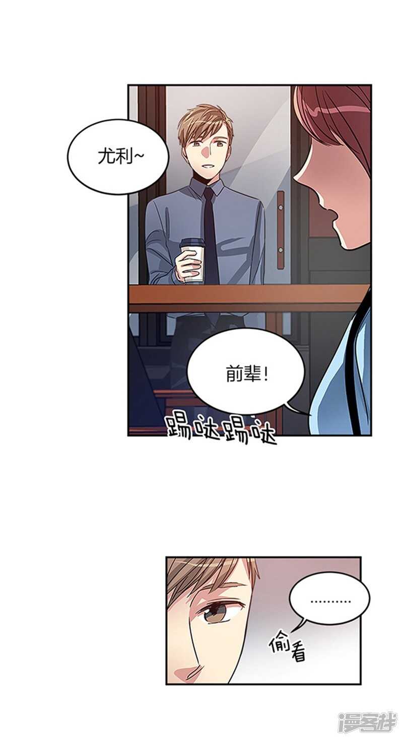 第19话 道歉9