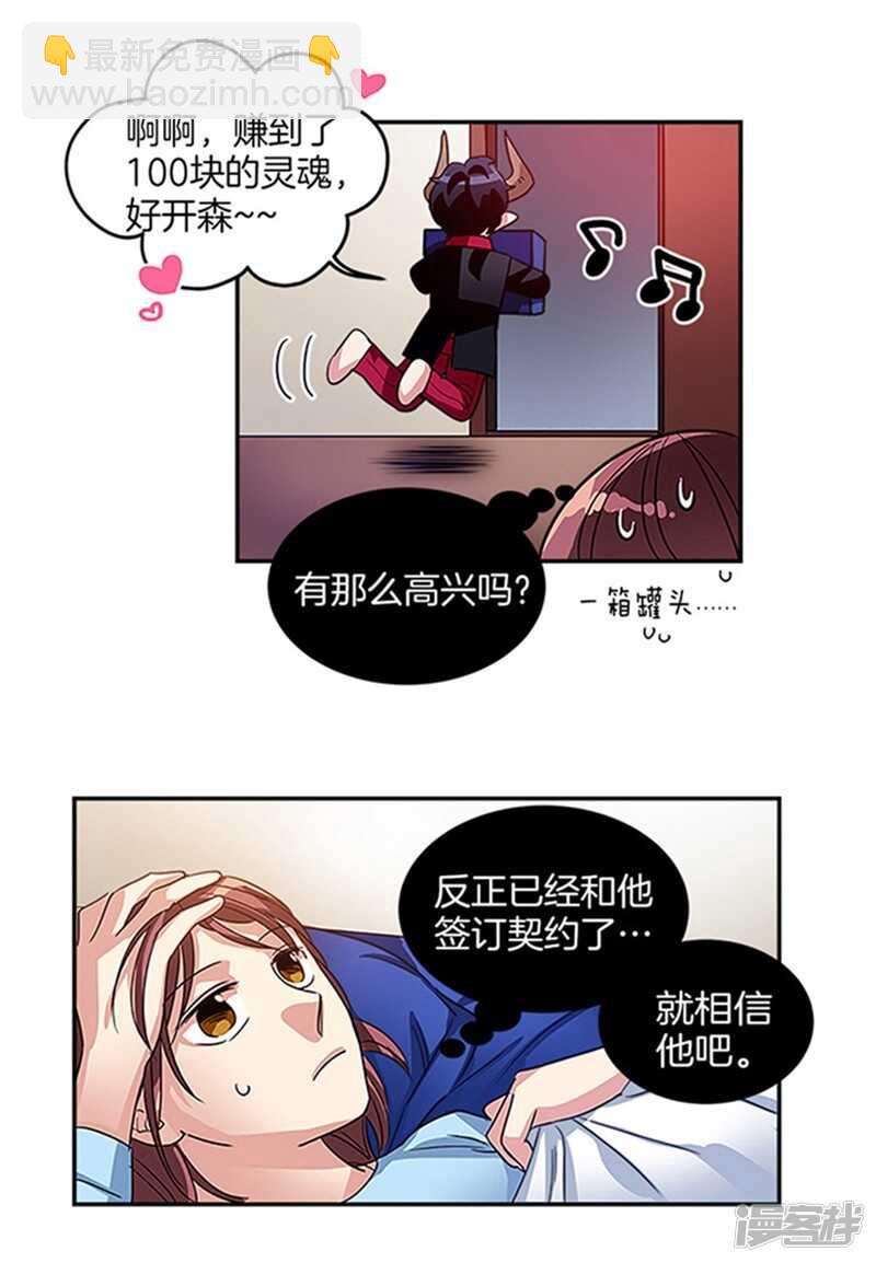 第21话 签订契约15