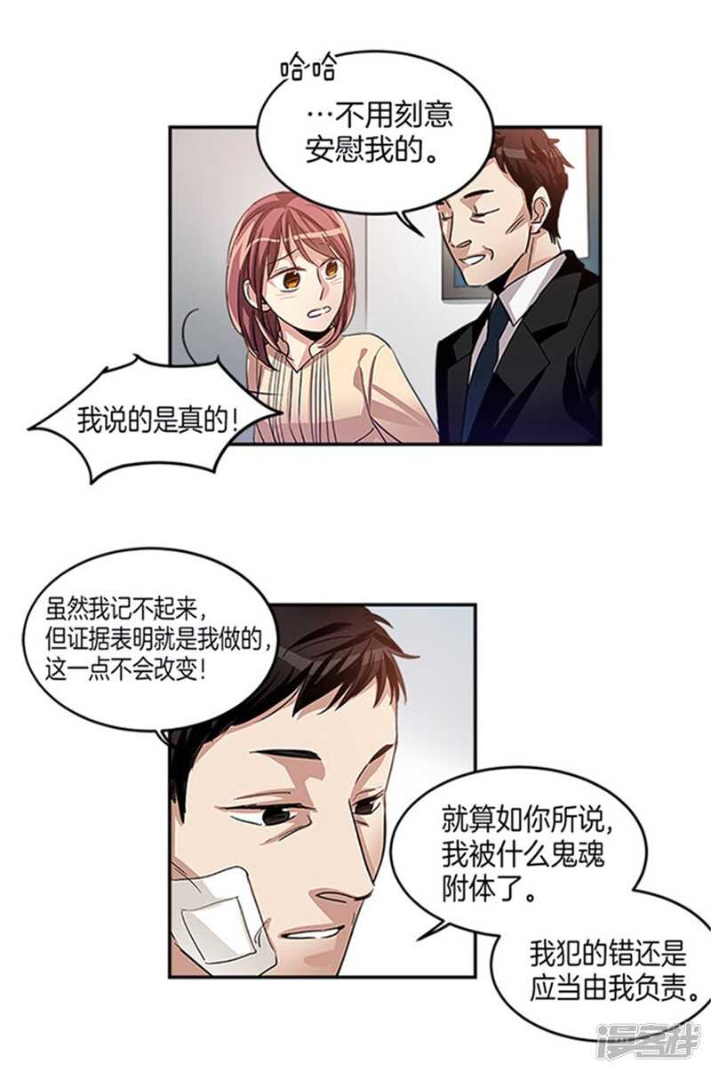 第24话 天使庇护的男人1