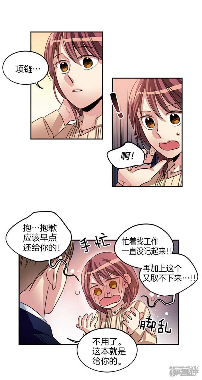 第24话 天使庇护的男人10