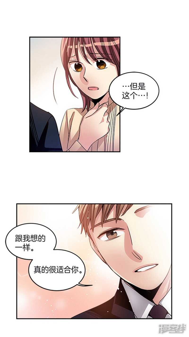 第24话 天使庇护的男人11