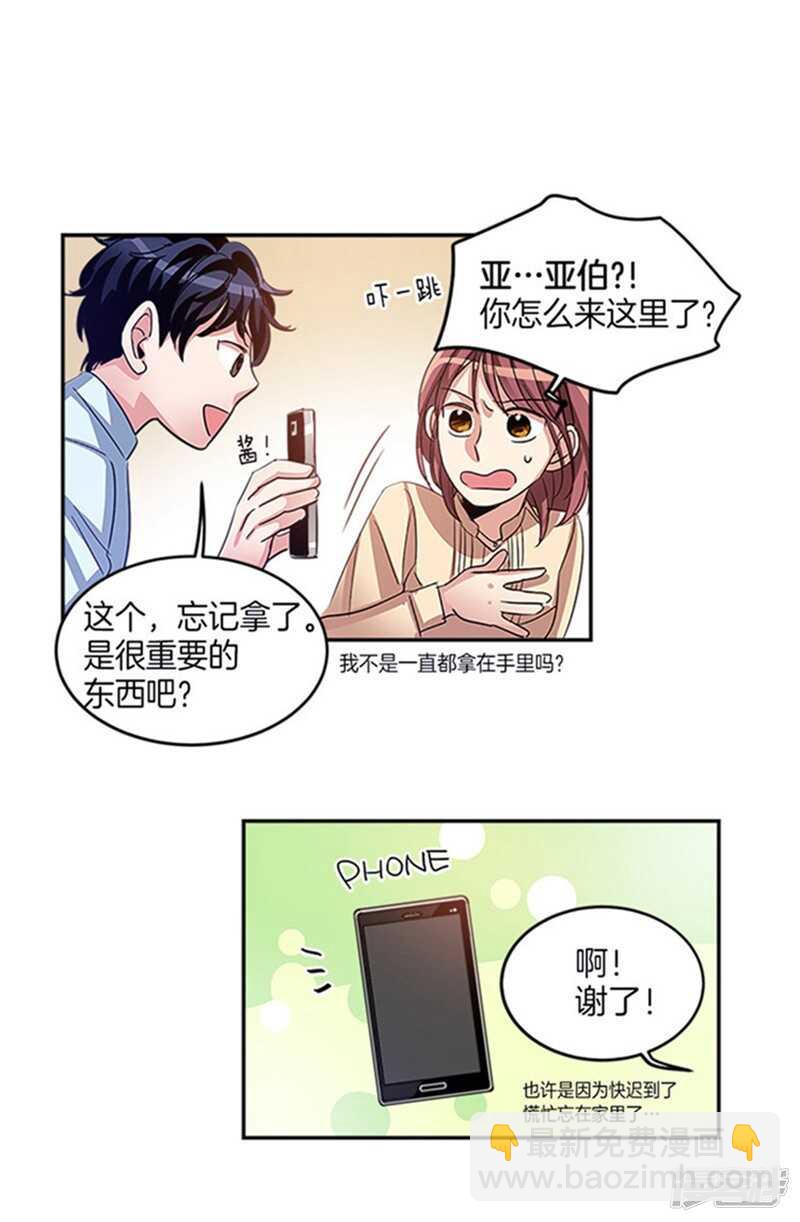 第24话 天使庇护的男人14