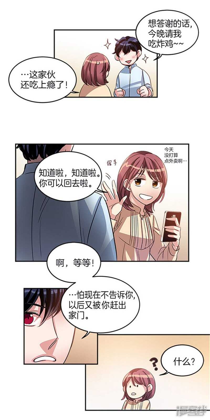 第24话 天使庇护的男人15