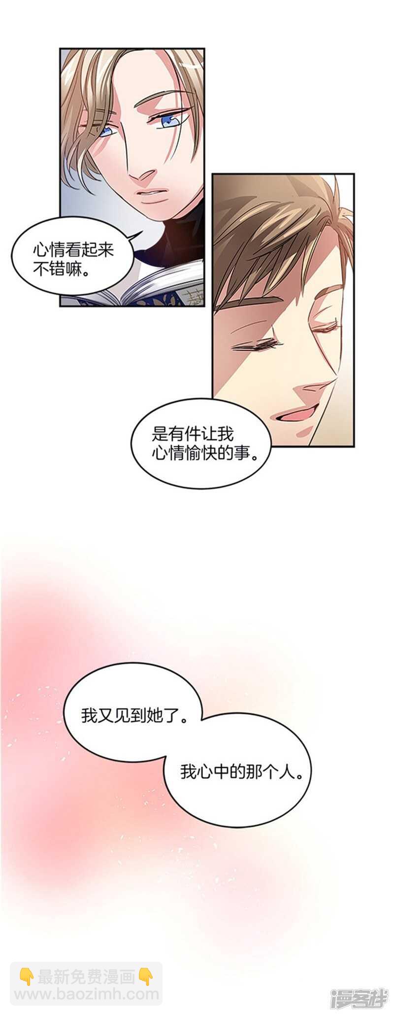 第24话 天使庇护的男人18