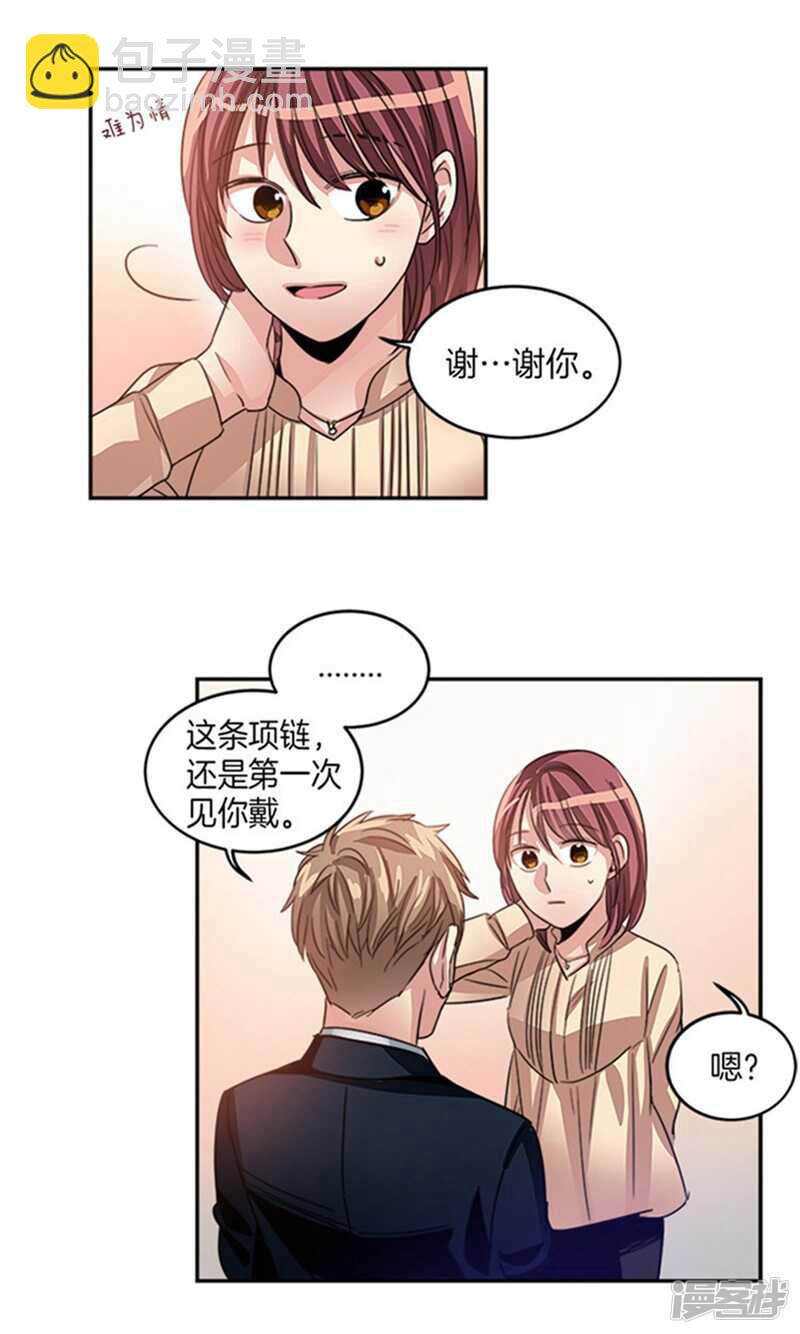 第24话 天使庇护的男人9